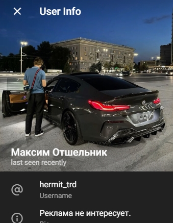 Отшельник Trading Отшельник Trading