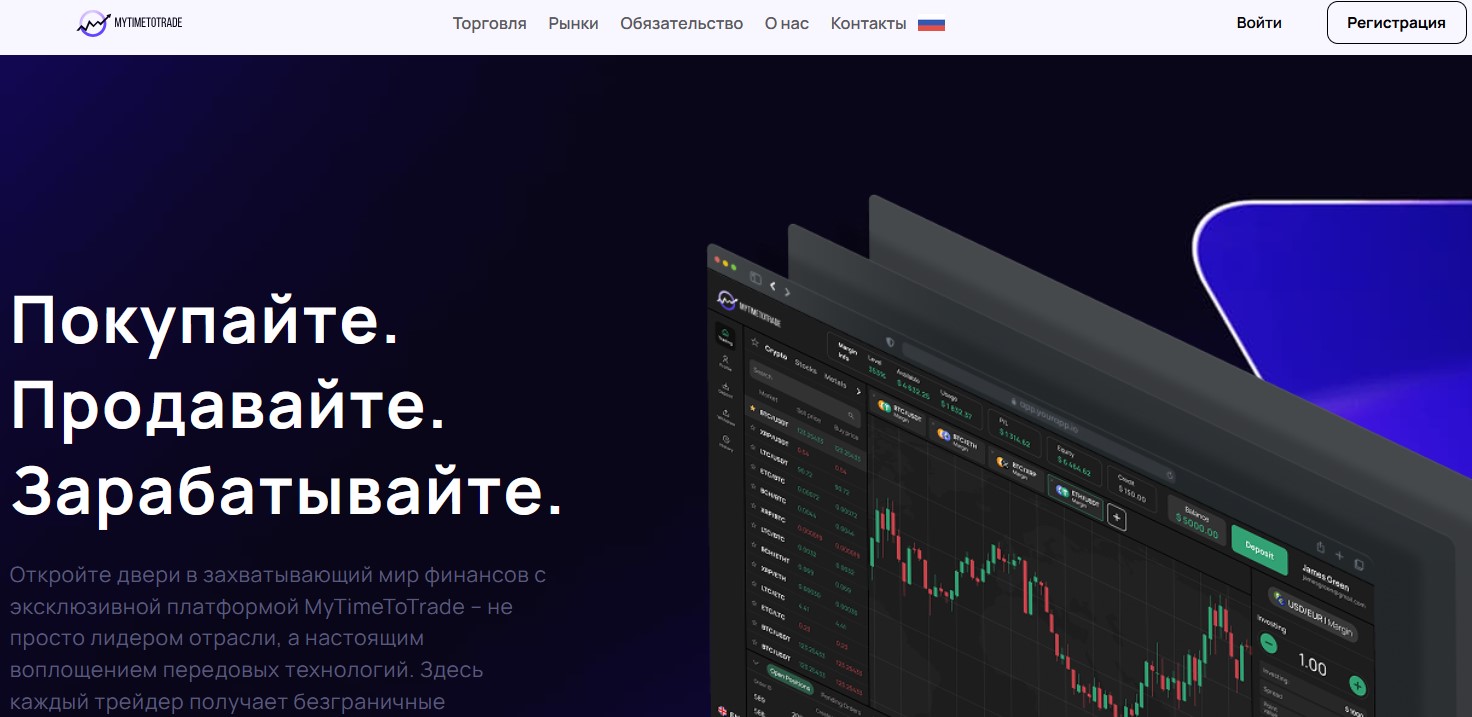 отзывы mytimetotrade com отзывы mytimetotrade com
