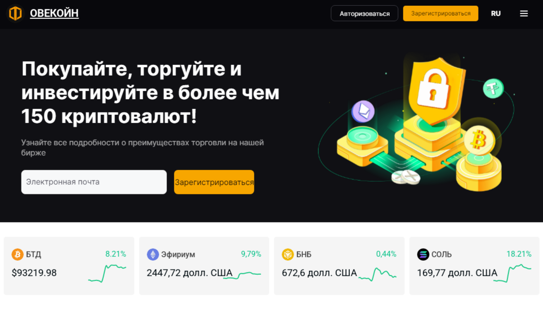 ovecoin отзывы ovecoin отзывы