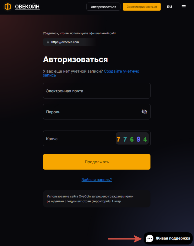 ovecoin развод ovecoin развод