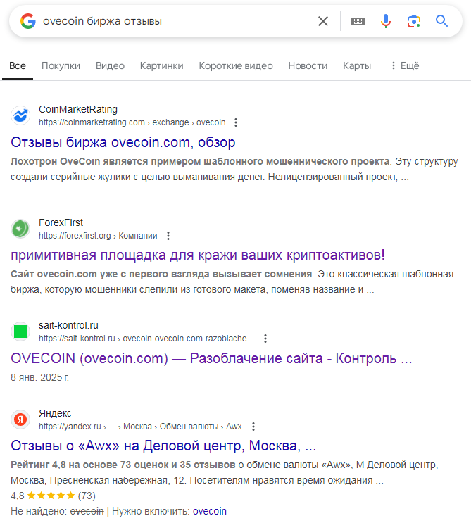 ovecoin развод ovecoin развод