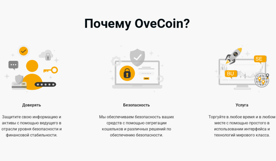 овекоин овекоин