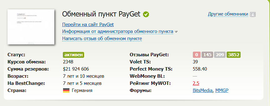 payget отзывы payget отзывы