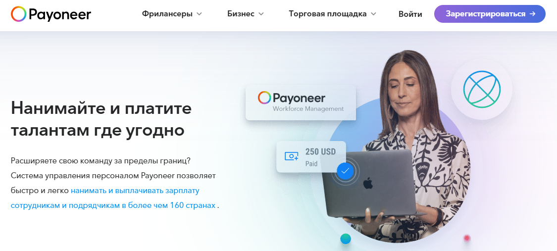 payoneer com платежная система payoneer com платежная система