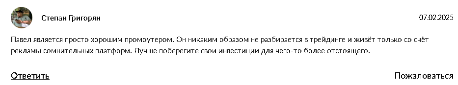 первый трейдинговый отзывы первый трейдинговый отзывы