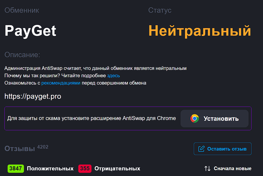 пейгет про пейгет про