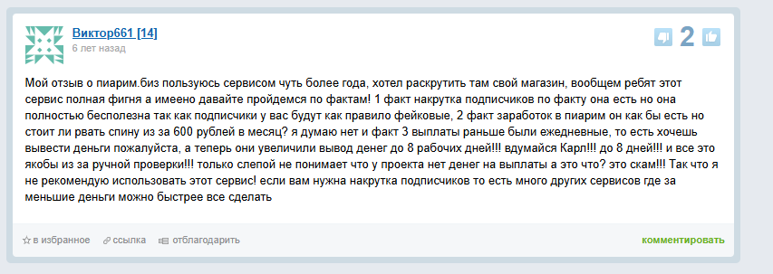 пиарим биз пиарим биз