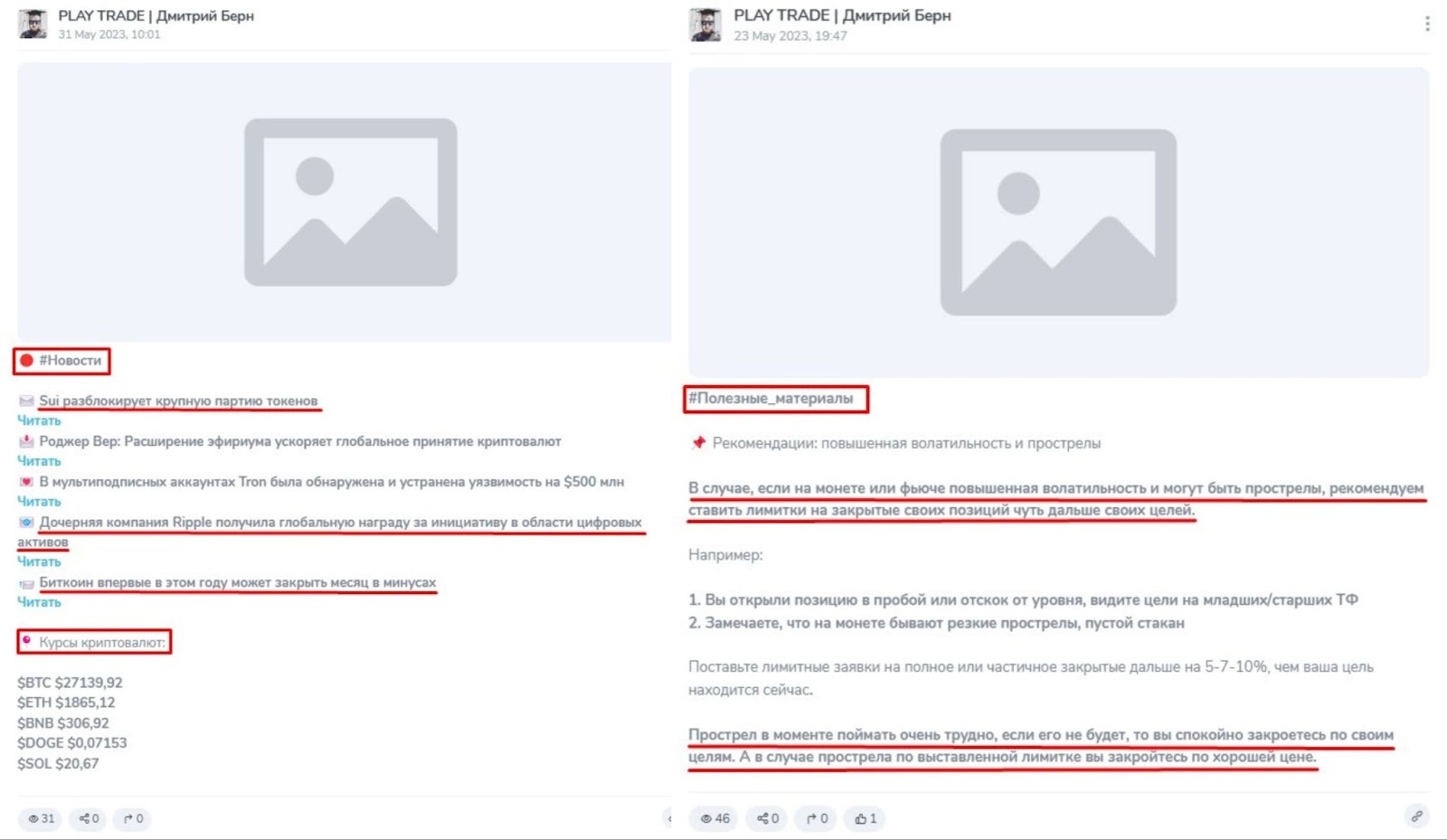 PLAY TRADE Дмитрий Берн PLAY TRADE Дмитрий Берн