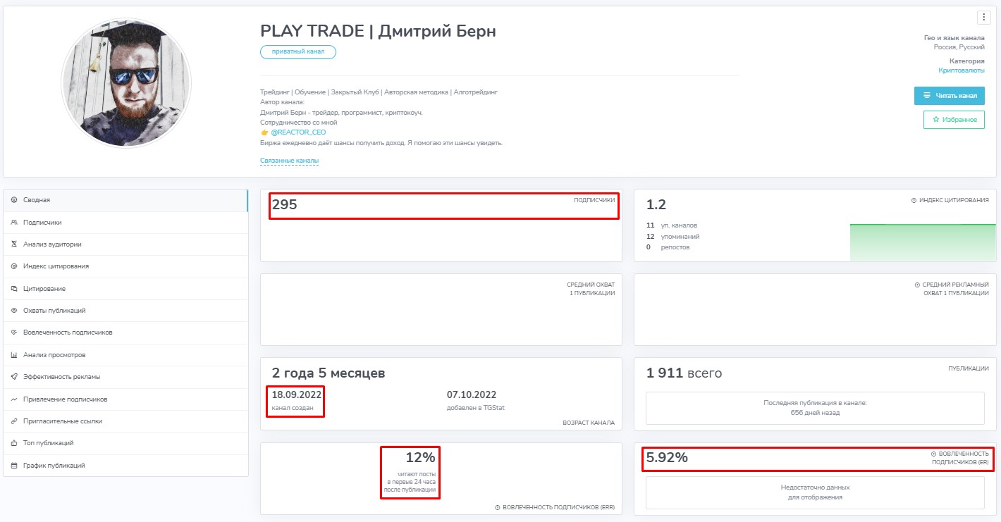 play trade обман play trade обман