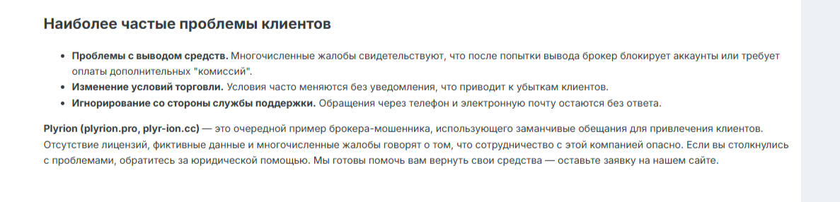 плирион плирион