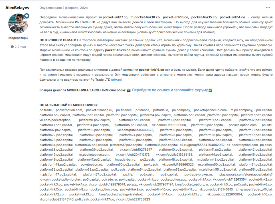 Pocket Link 30 Pocket Link 30