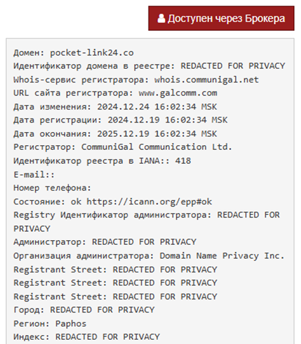 Pocket Link отзывы Pocket Link отзывы