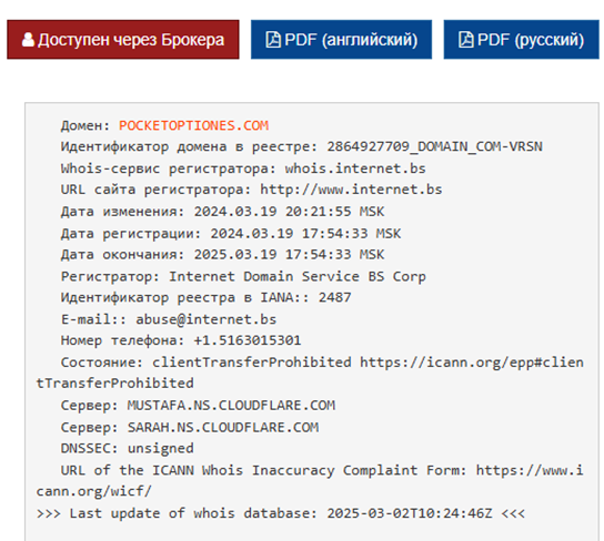 Pocket Link Trade Pocket Link Trade