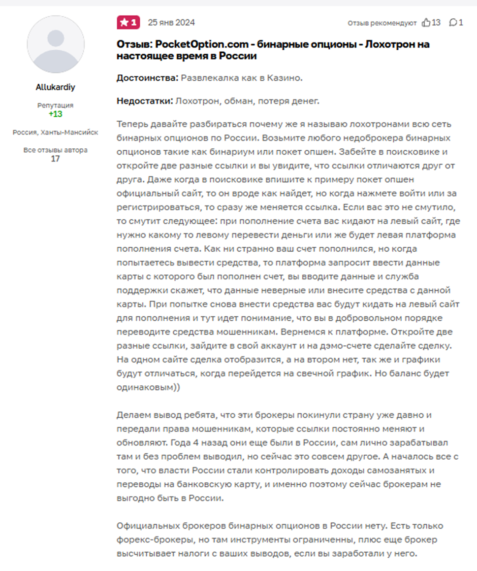 Pocket Option 21 Link Pocket Option 21 Link