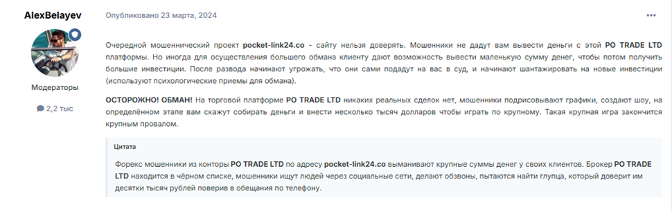 Pocket Option Link 6 Pocket Option Link 6