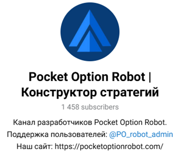 pocket option robot отзывы pocket option robot отзывы