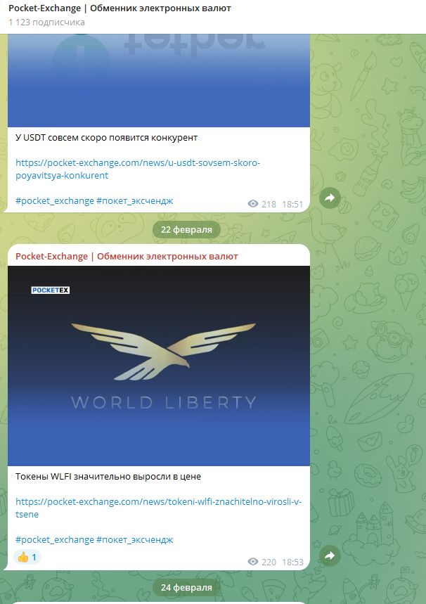 pocketexchange pocketexchange