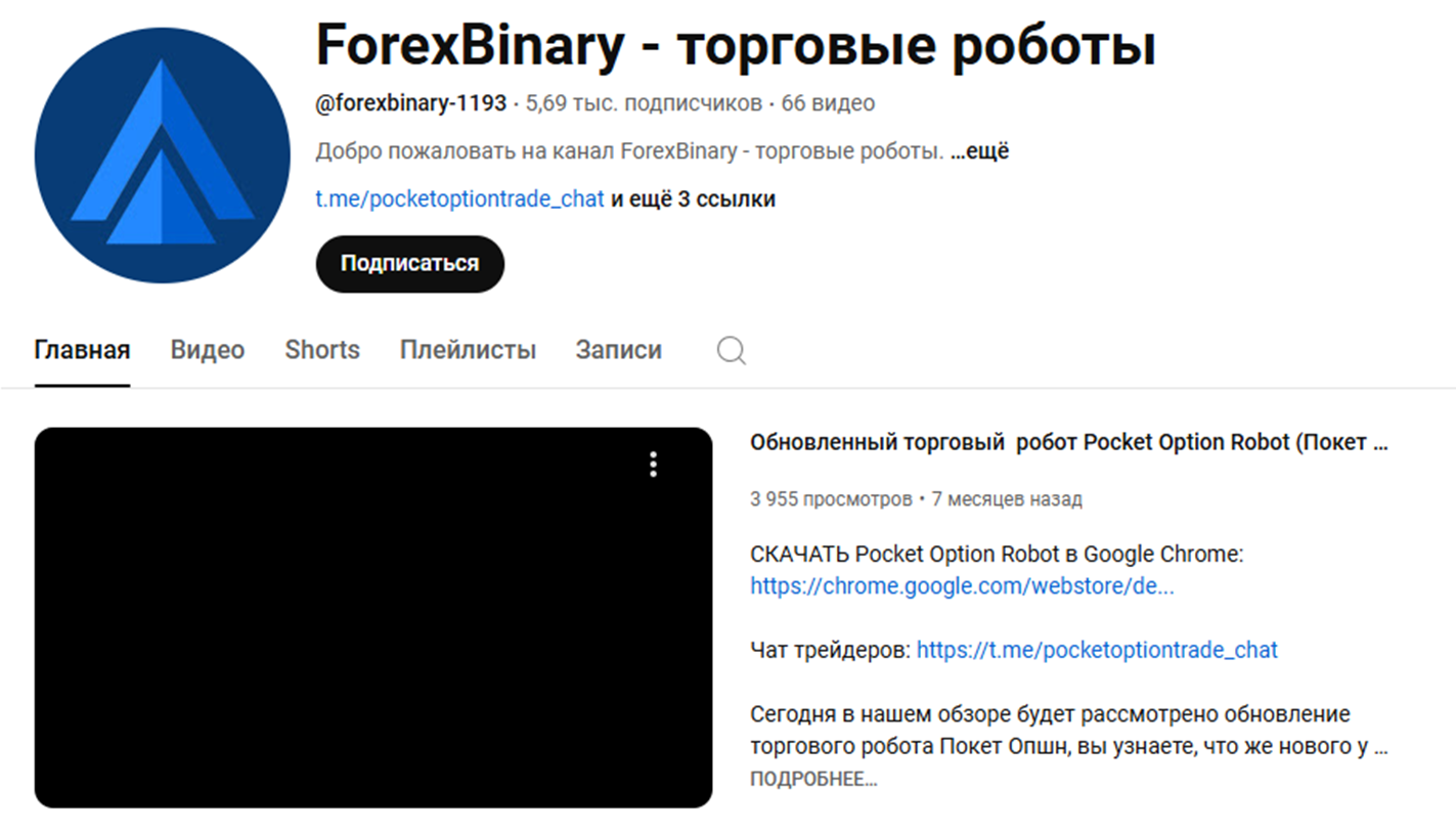 pocketoptionrobot как научиться pocketoptionrobot как научиться
