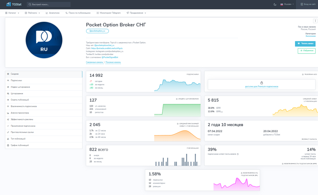 «Покет Линк» 24 лохотрон «Покет Линк» 24 лохотрон