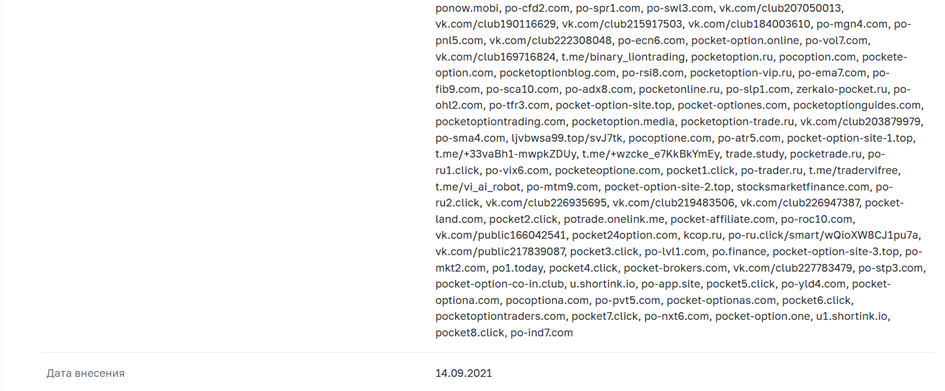 «Покет Линк Трейдинг» «Покет Линк Трейдинг»
