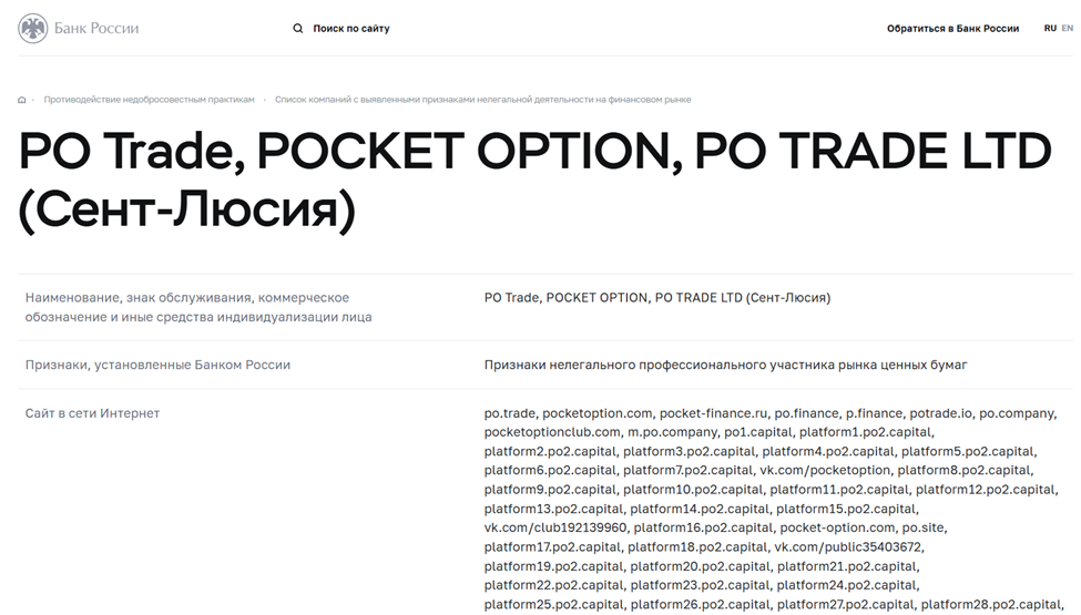 «Покетлинк» «Покетлинк»