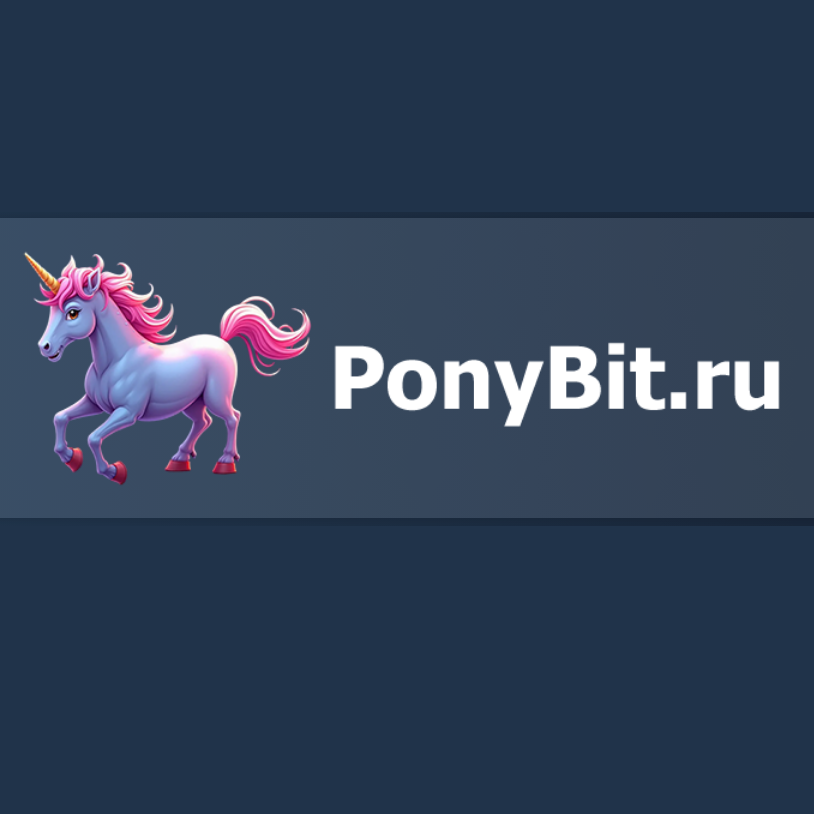 Ponybit