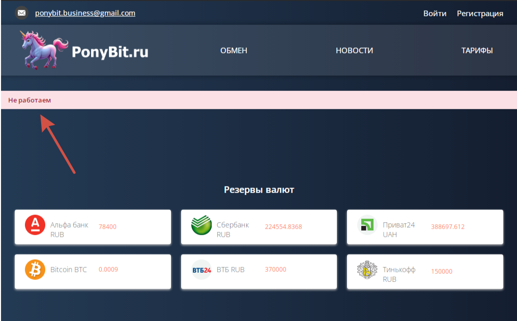 ponybit ru ponybit ru