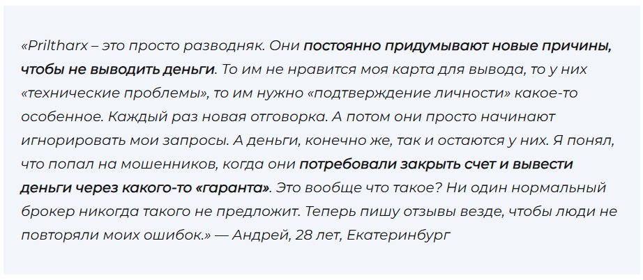 priltharx компания priltharx компания