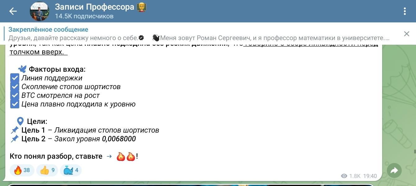 Профессор Роман Сергеевич Профессор Роман Сергеевич