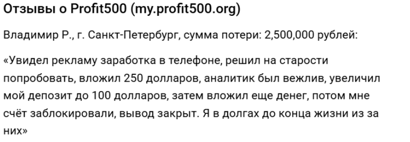 profit 500 profit 500