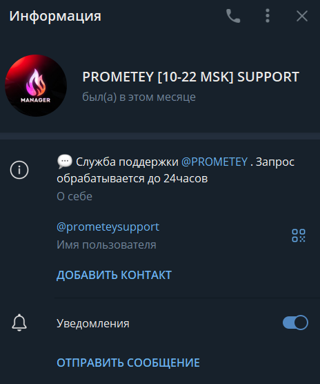 prometey pro prometey pro