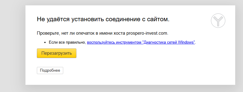 prospero trend invest pro отзывы prospero trend invest pro отзывы