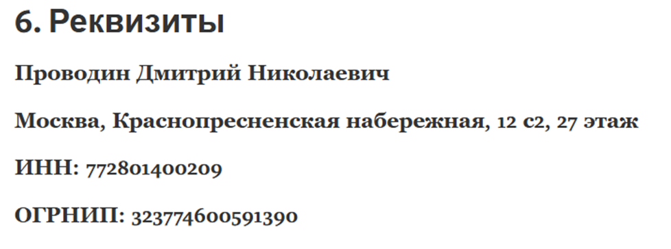 проводин дмитрий николаевич мошенник проводин дмитрий николаевич мошенник