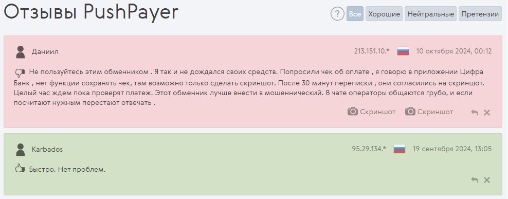 pushpayer net pushpayer net