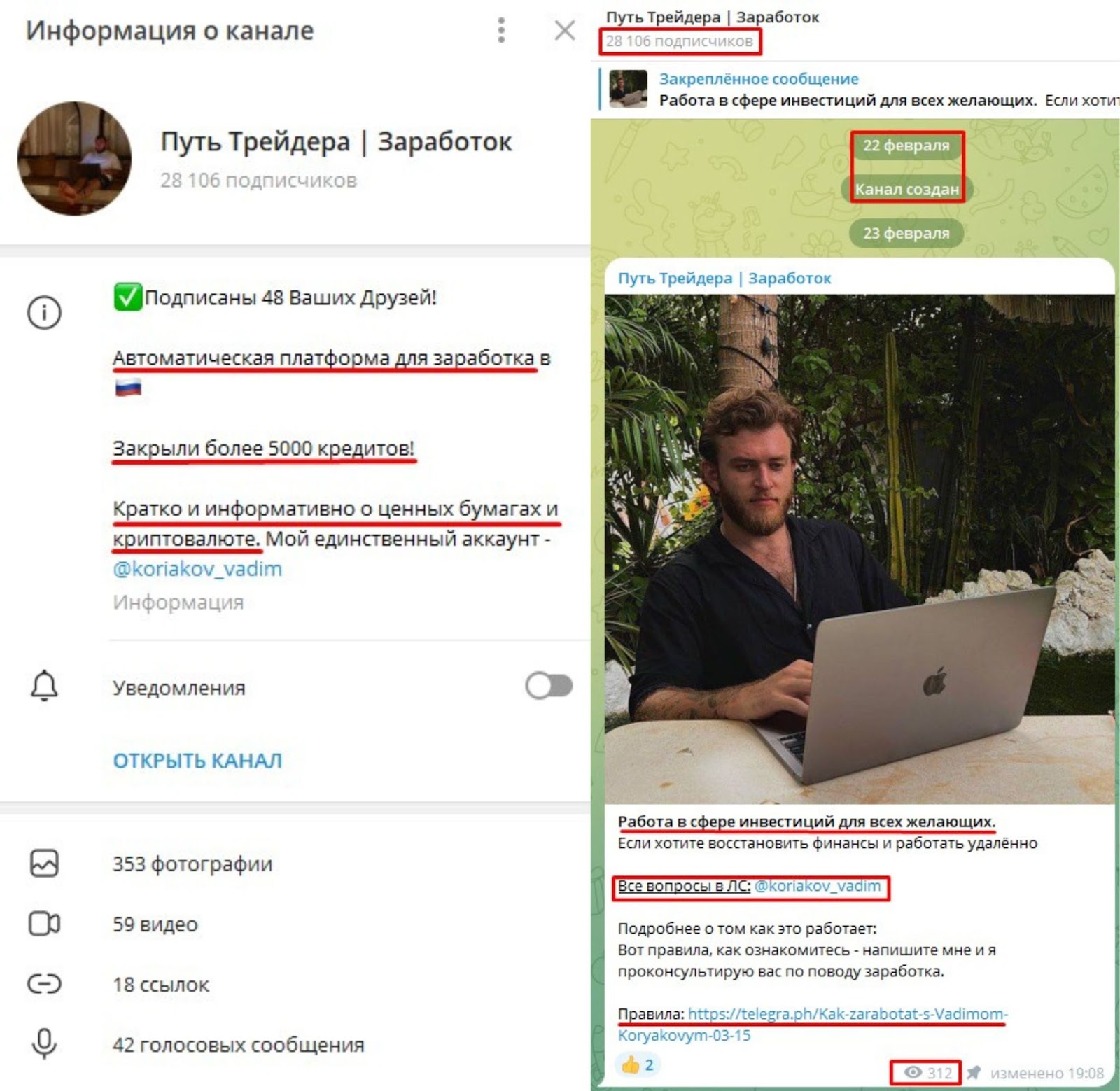 путь трейдера заработок путь трейдера заработок