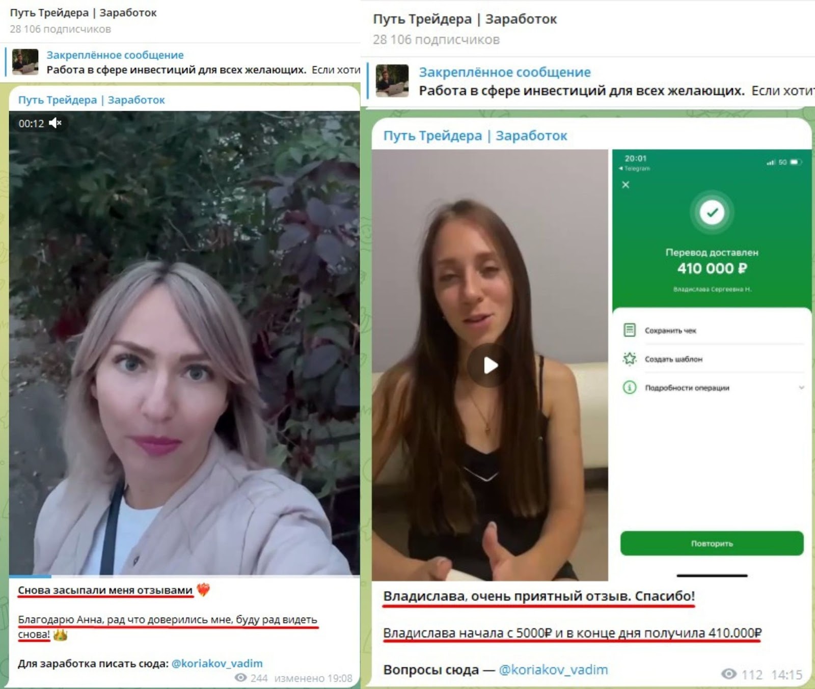 путь трейдера заработок телеграмм путь трейдера заработок телеграмм