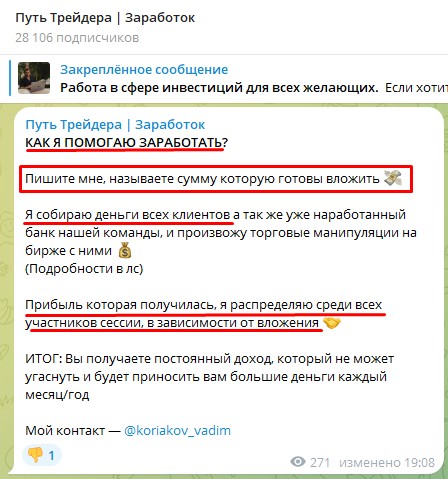 путь трейдера заработок телеграмм путь трейдера заработок телеграмм