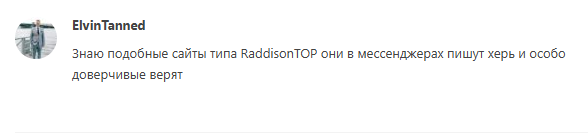 radissonvip отзывы radissonvip отзывы