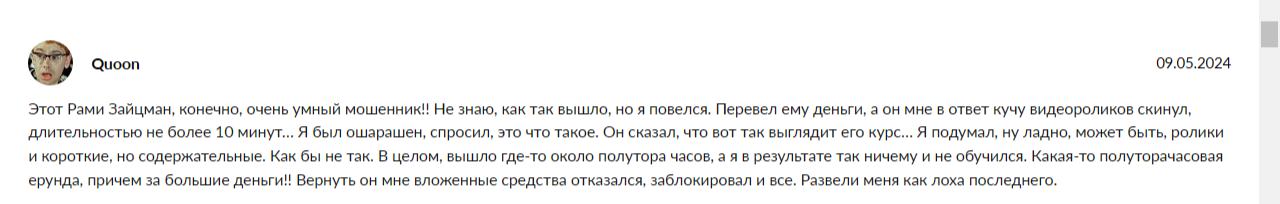 рами зайцман криптовалюта слив рами зайцман криптовалюта слив