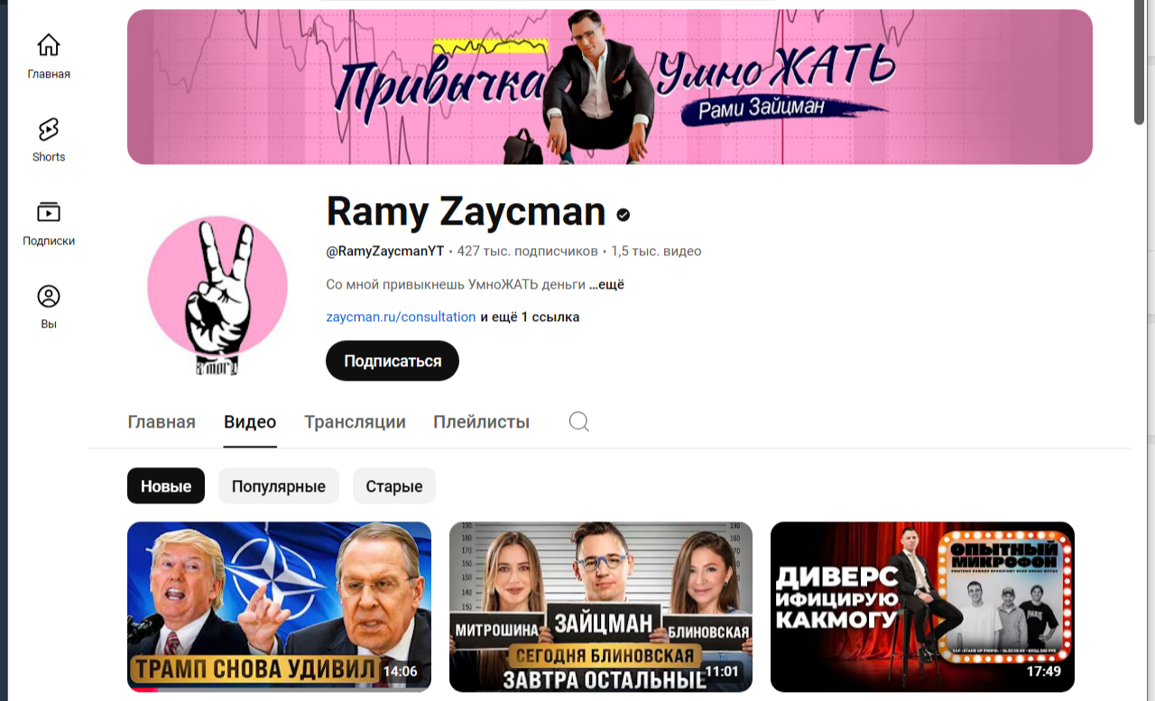 рами зайцман привычка умножать рами зайцман привычка умножать