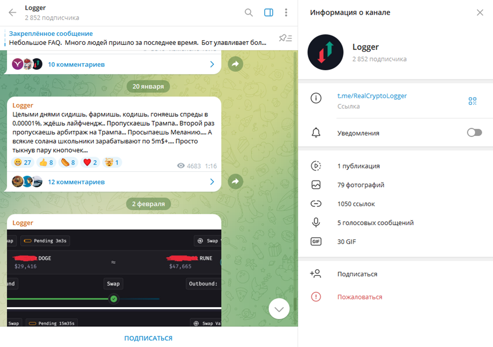 RealCryptoLogger RealCryptoLogger