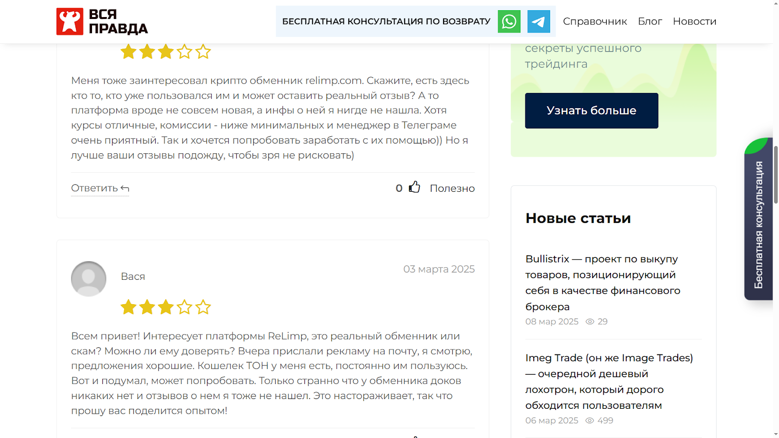 relimp биржа relimp биржа