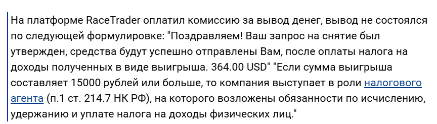 рейс трейдер обман рейс трейдер обман