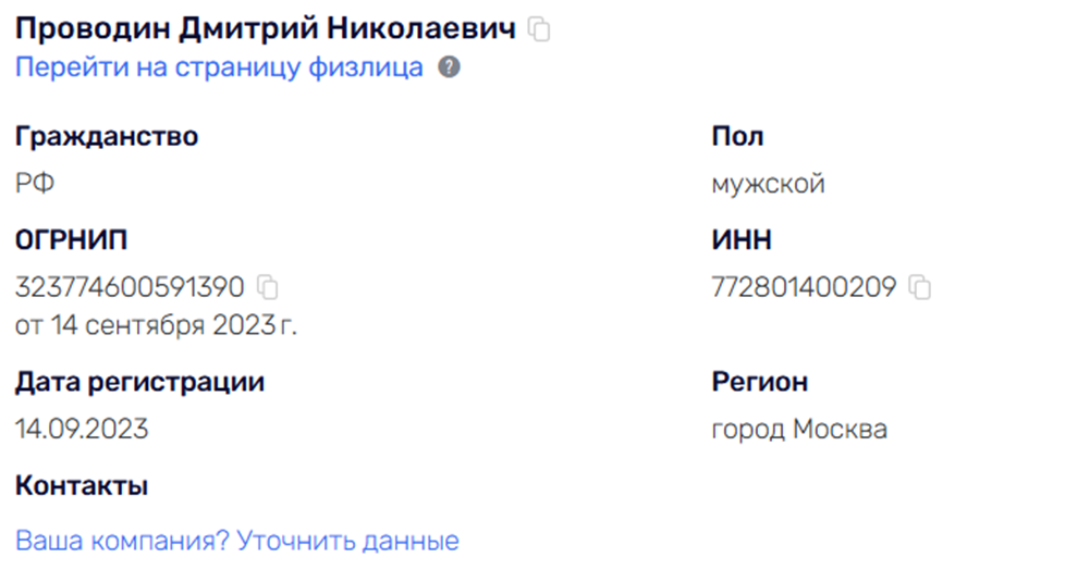 российский инвестор дмитрий проводин российский инвестор дмитрий проводин