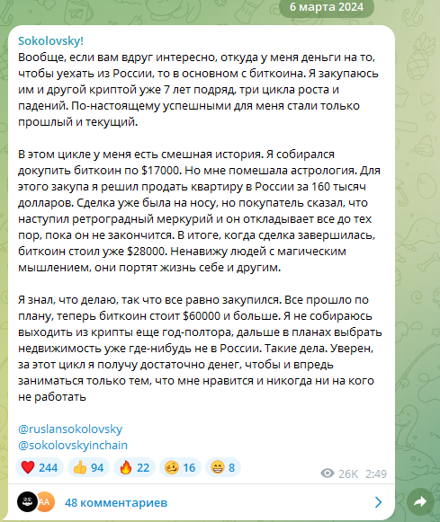 руслан соколовский блоггер руслан соколовский блоггер