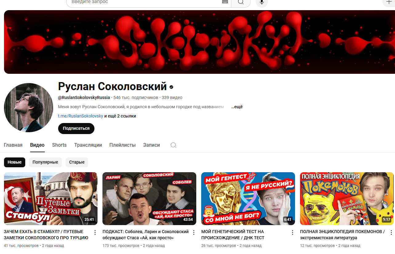 руслан соколовский где сейчас руслан соколовский где сейчас