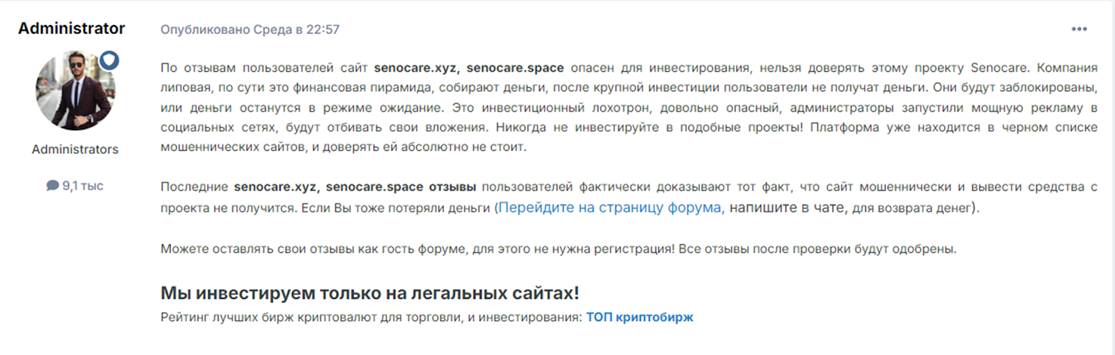 senocare space senocare space