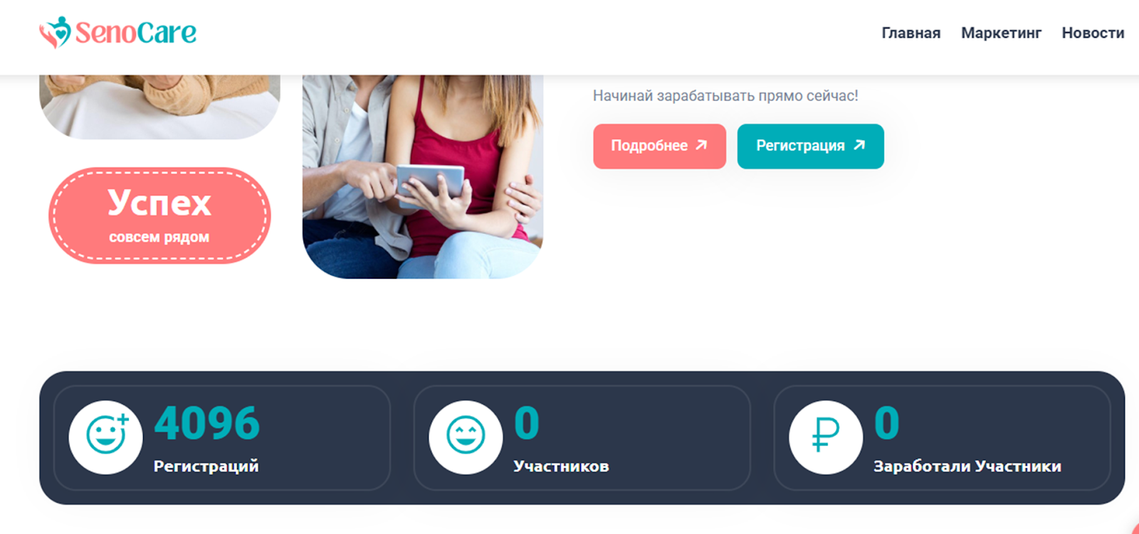 senocare space senocare space