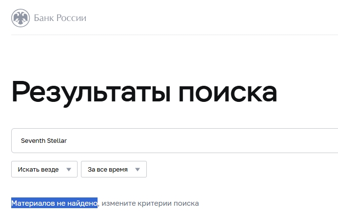 seventh stellar exchange limited 7se отзывы seventh stellar exchange limited 7se отзывы