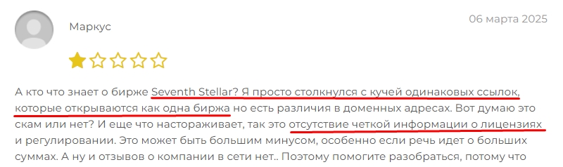 seventh stellar лохотрон seventh stellar лохотрон